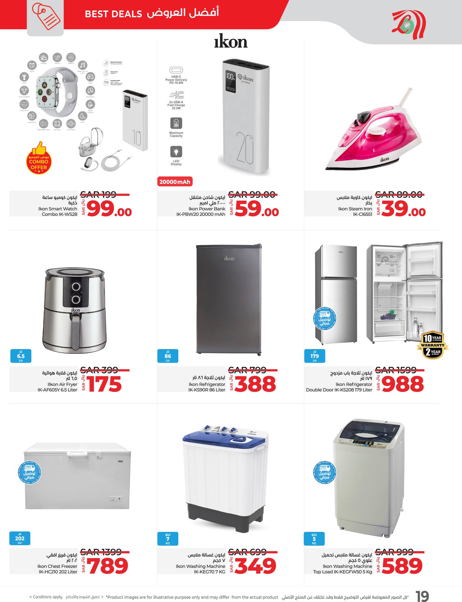 lulu-dammam-shati offers from 24nov to 2dec 2024 عروض لولو الدمام الشاطئ من 24 نوفمبر حتى 2 ديسمبر 2024 صفحة رقم 18